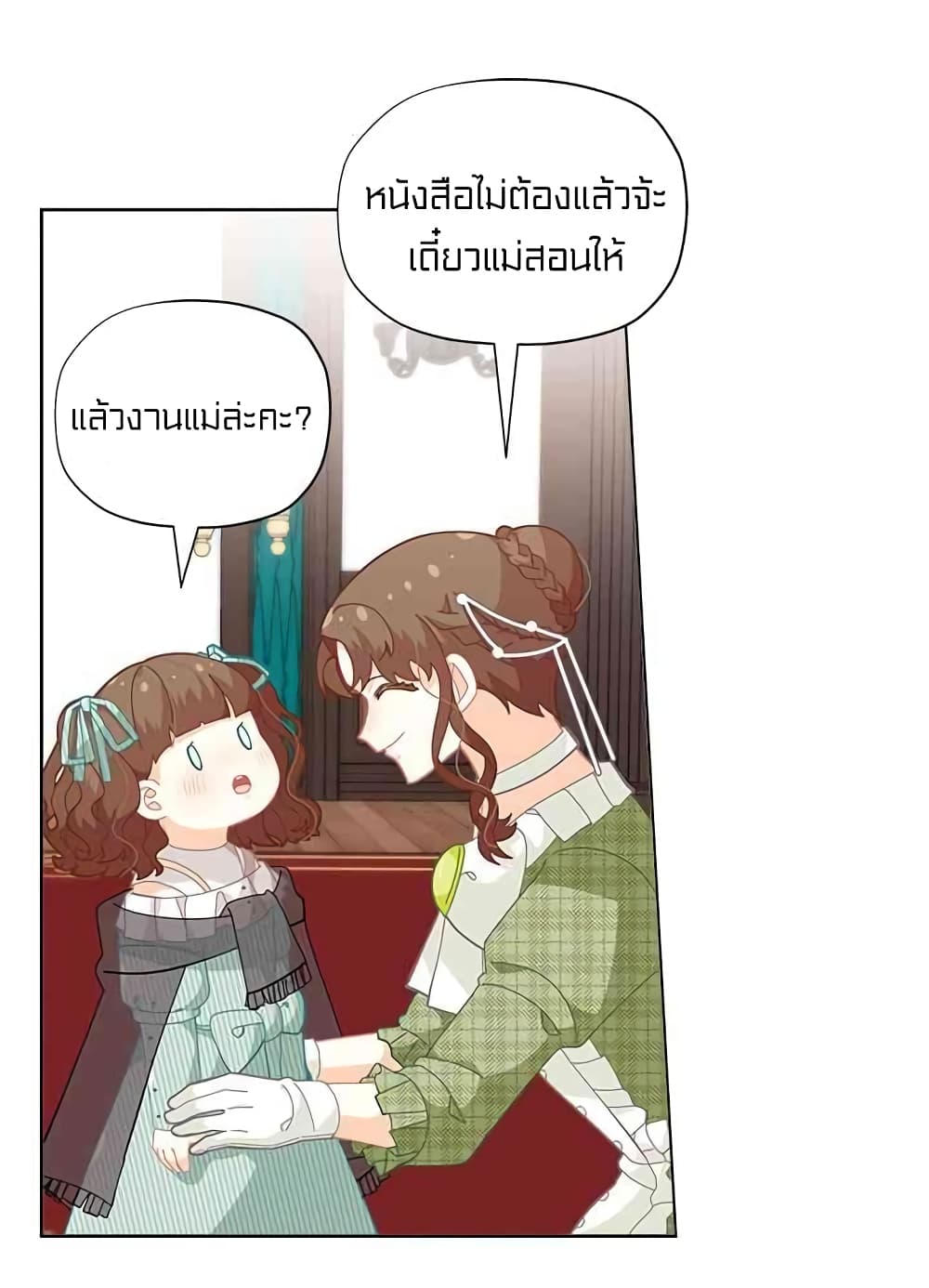 I Was Just an Ordinary Lady page 63