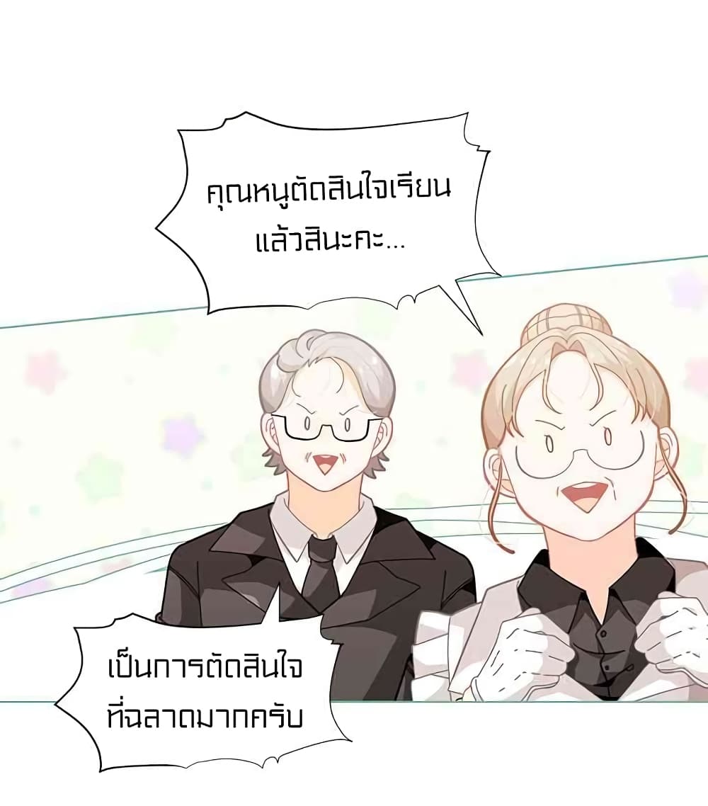 I Was Just an Ordinary Lady page 65