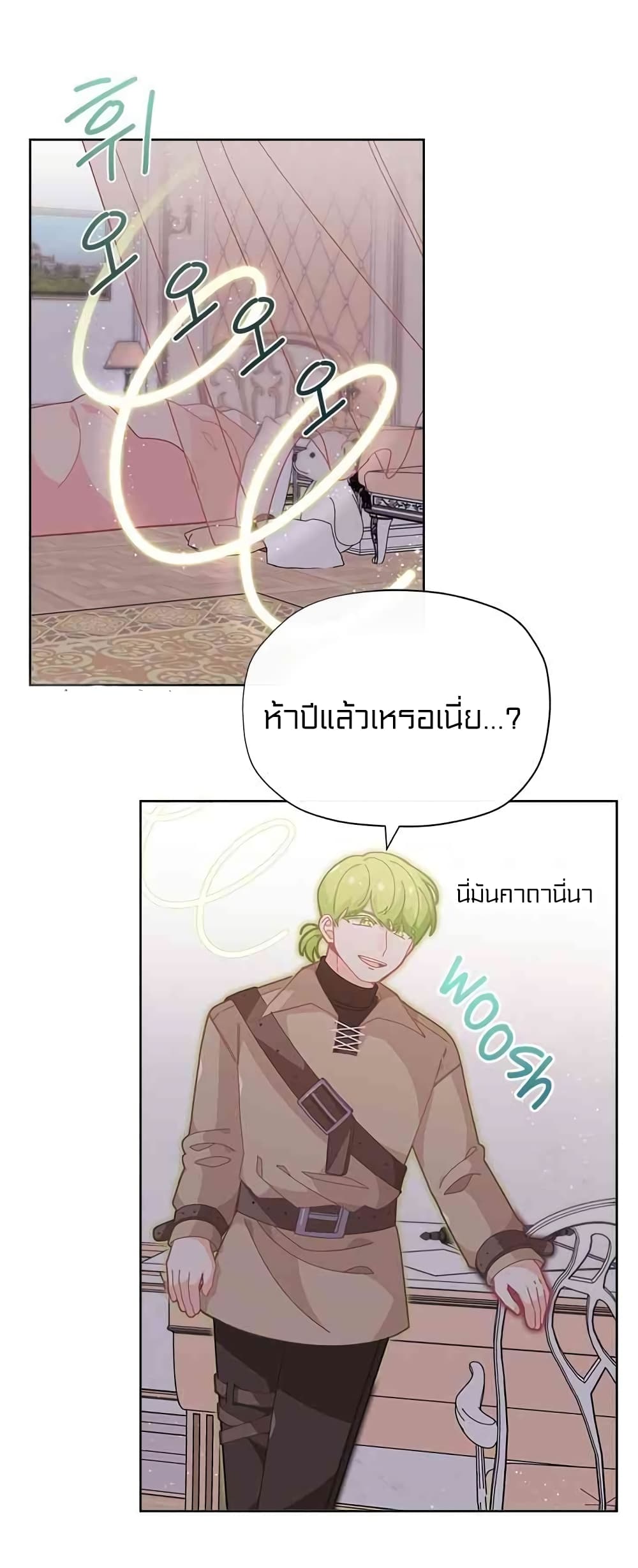 I Was Just an Ordinary Lady page 68