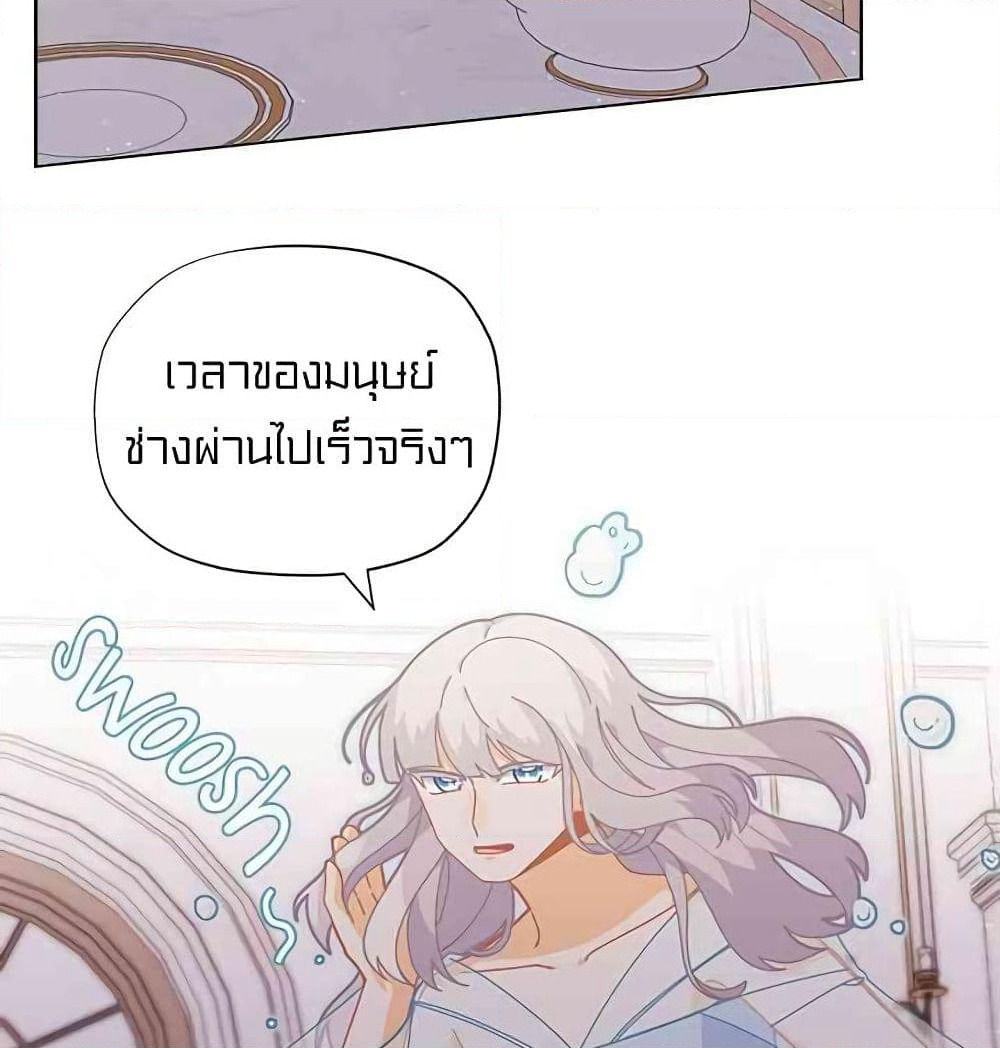 I Was Just an Ordinary Lady page 5