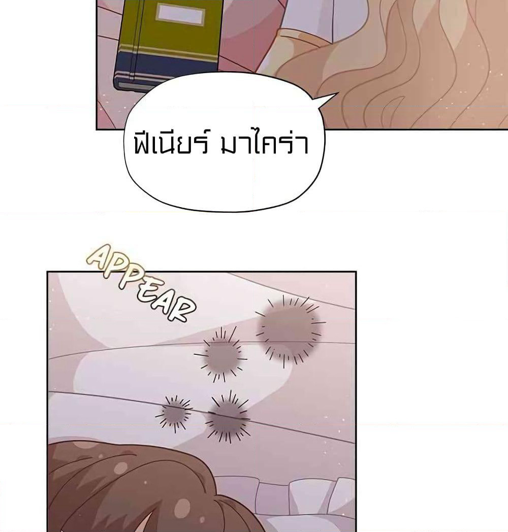 I Was Just an Ordinary Lady page 13