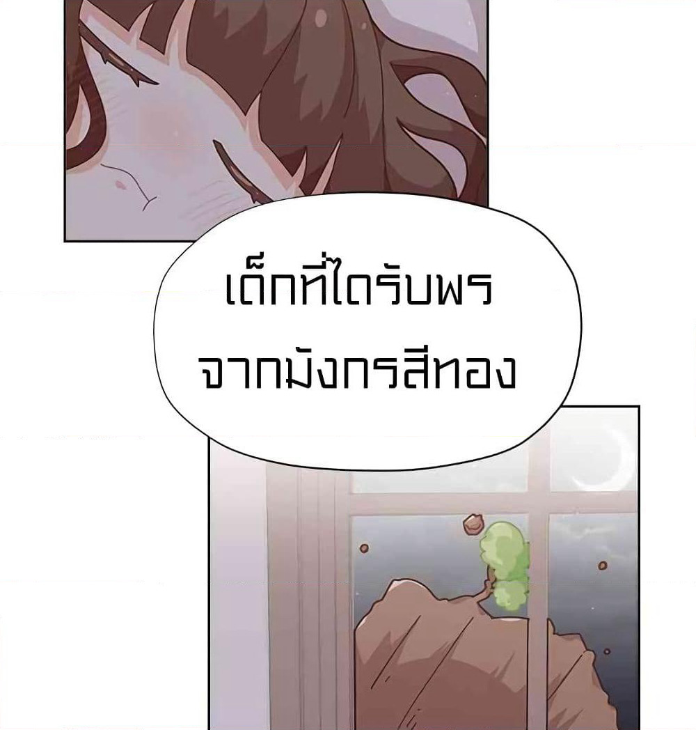 I Was Just an Ordinary Lady page 14