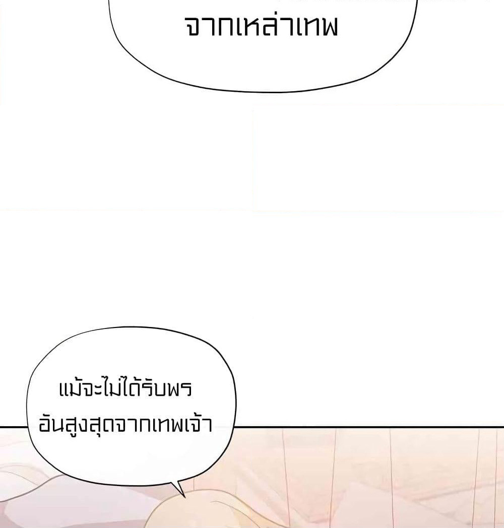 I Was Just an Ordinary Lady page 16