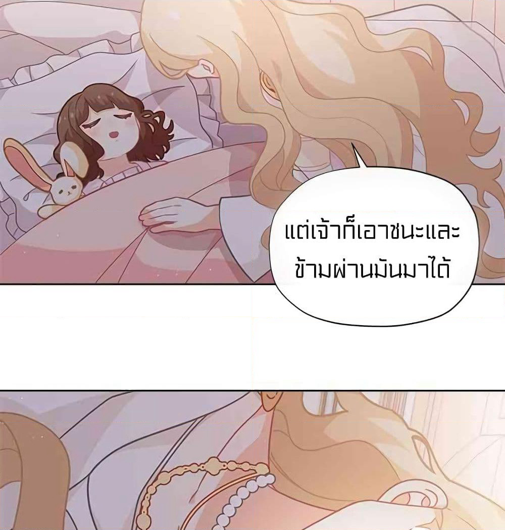I Was Just an Ordinary Lady page 17