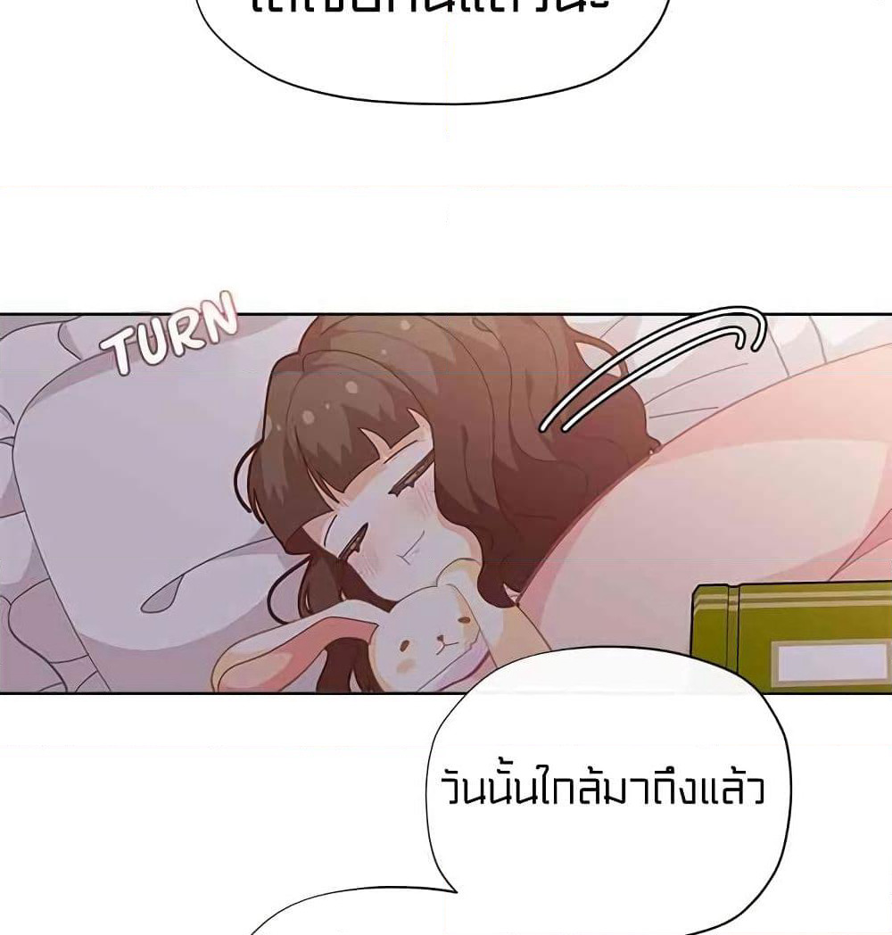 I Was Just an Ordinary Lady page 20