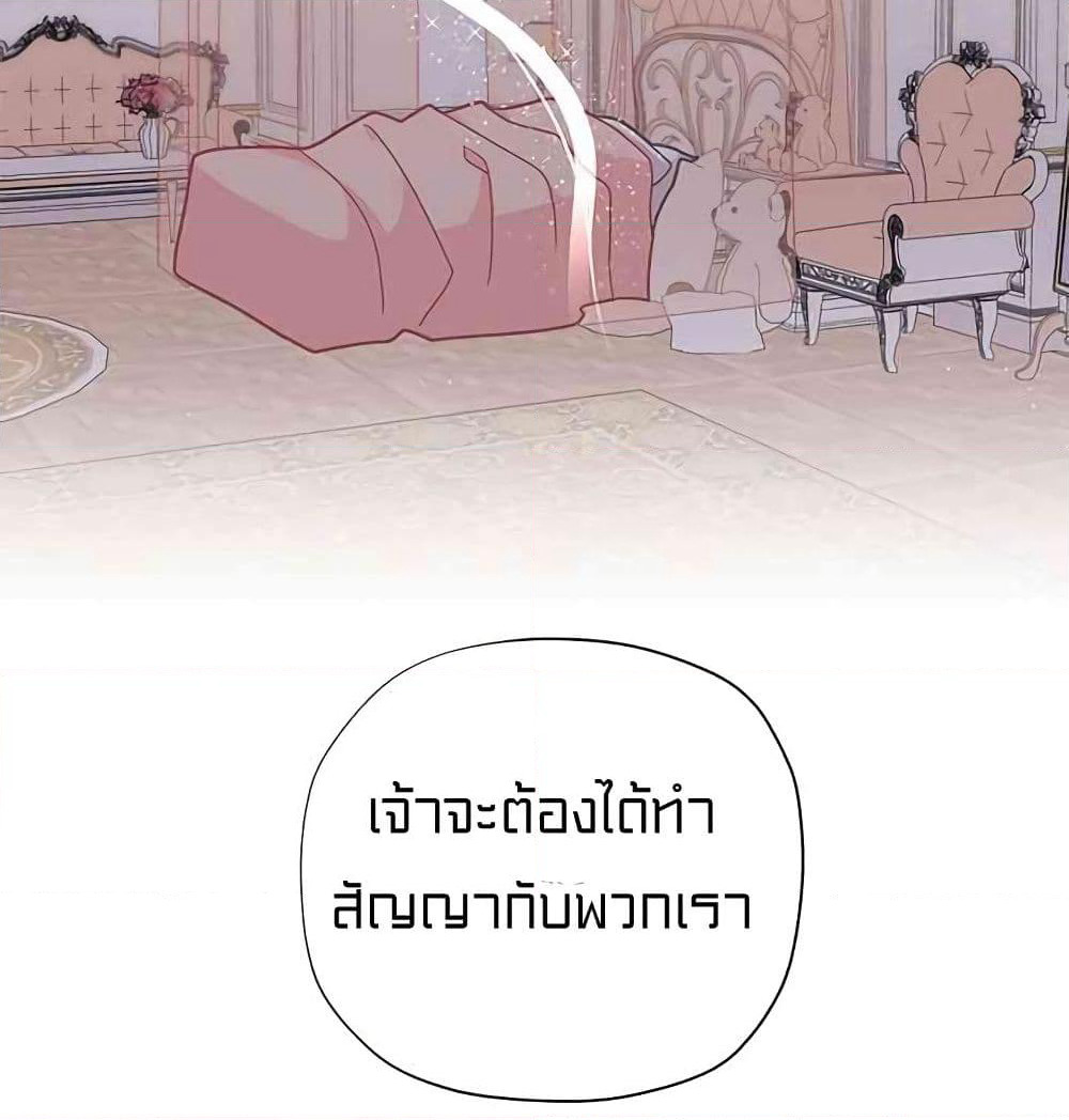 I Was Just an Ordinary Lady page 22
