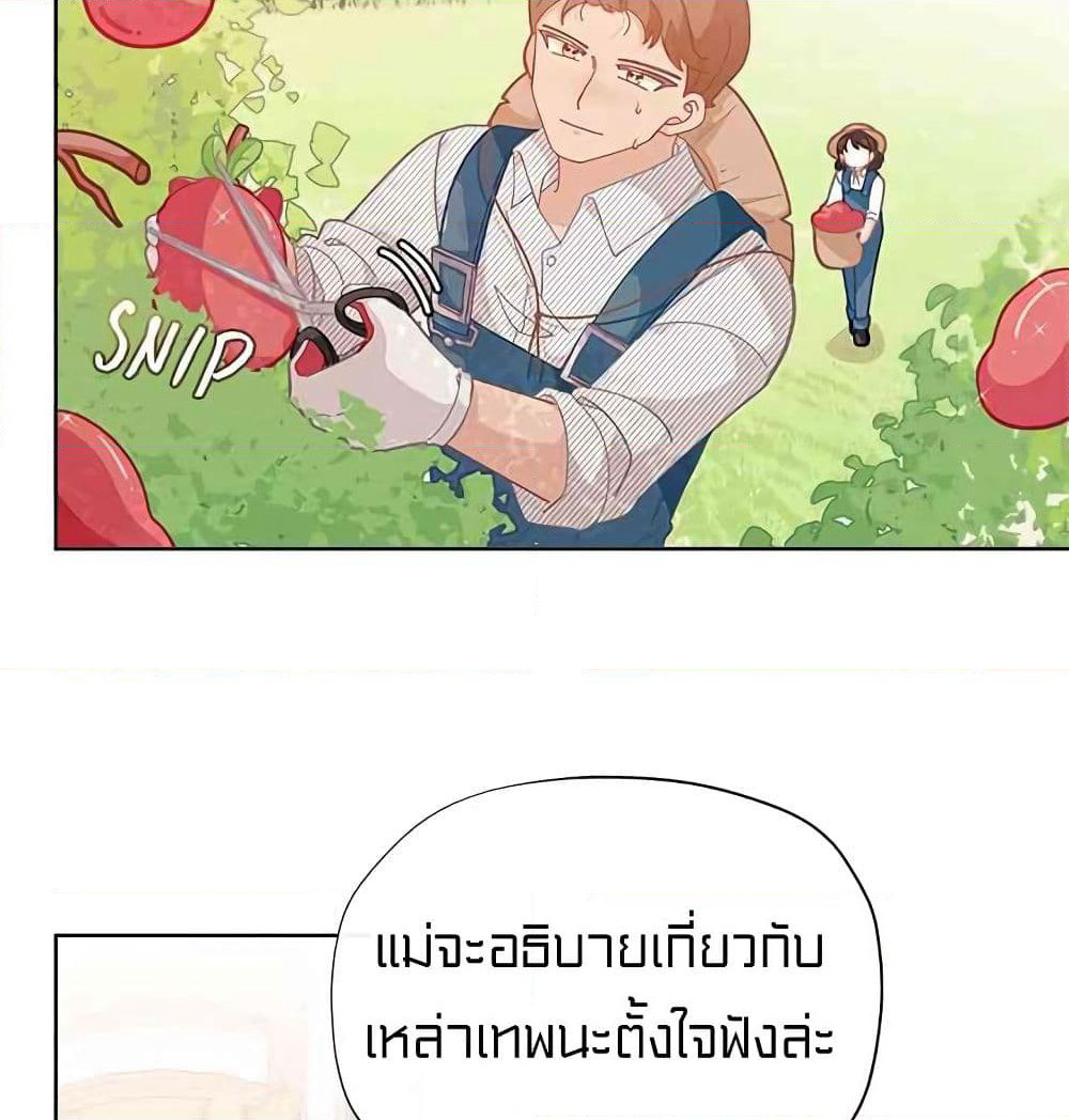 I Was Just an Ordinary Lady page 24
