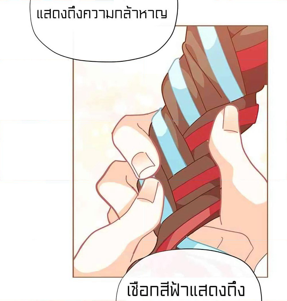 I Was Just an Ordinary Lady page 26