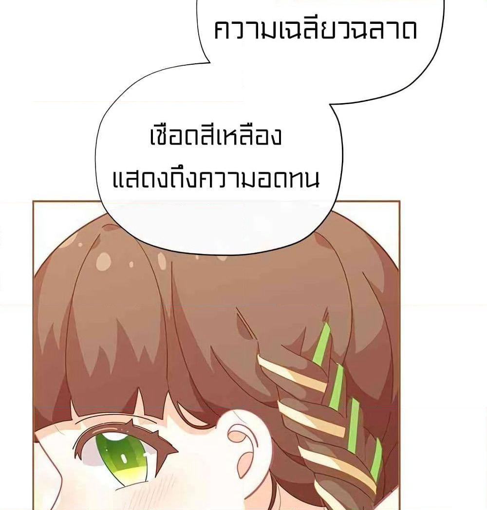 I Was Just an Ordinary Lady page 27