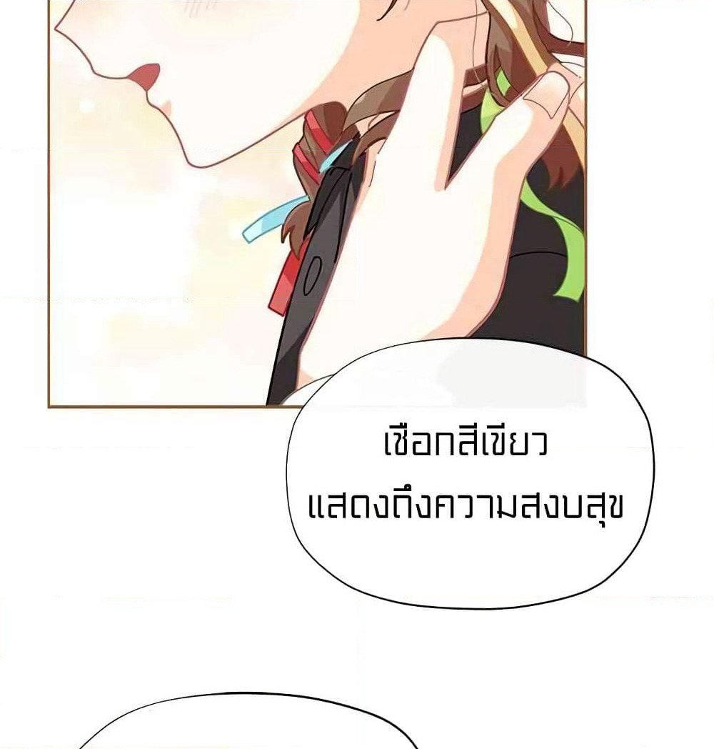 I Was Just an Ordinary Lady page 28