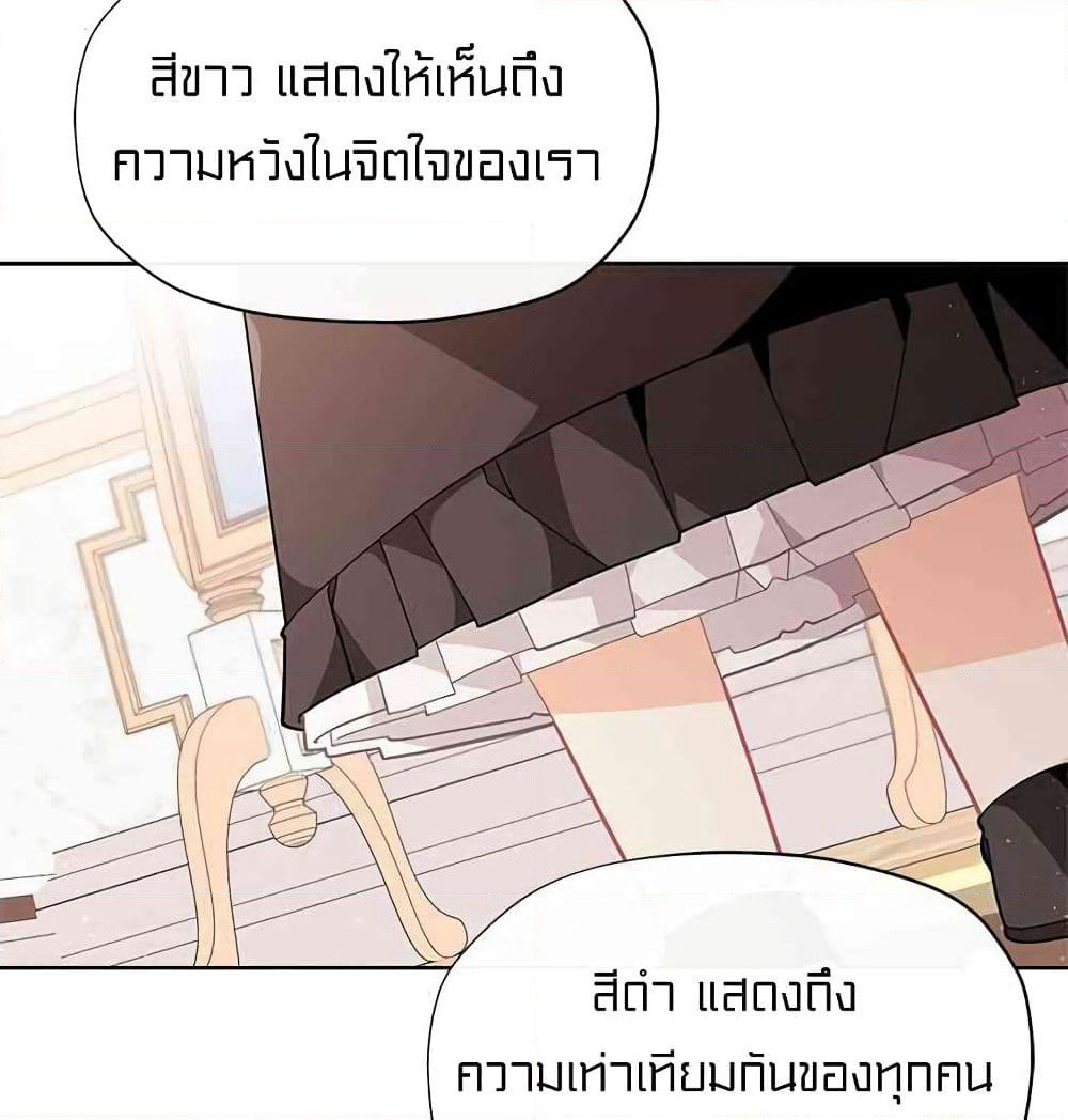 I Was Just an Ordinary Lady page 29