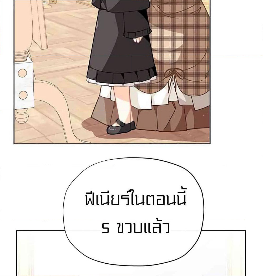 I Was Just an Ordinary Lady page 32