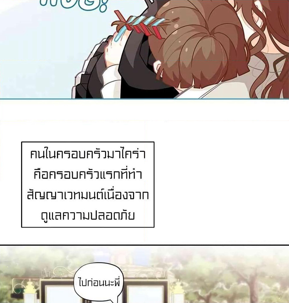 I Was Just an Ordinary Lady page 35