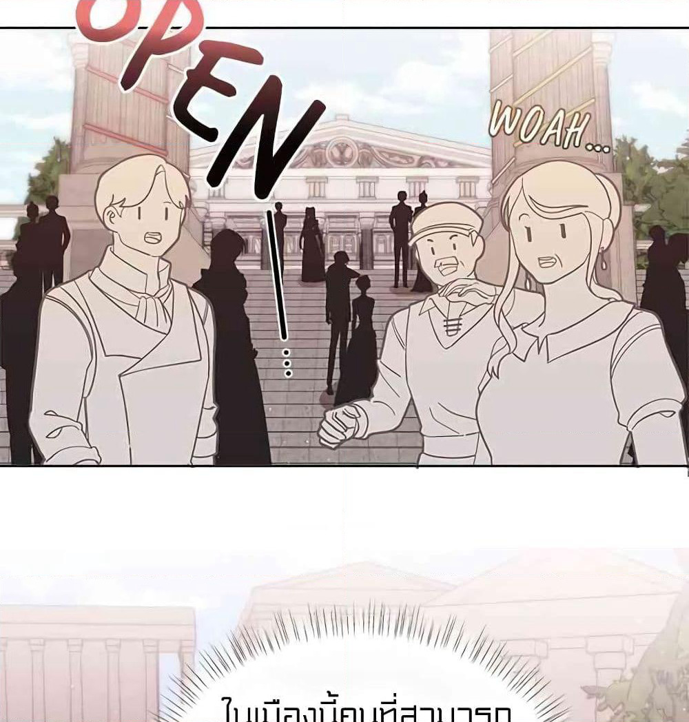 I Was Just an Ordinary Lady page 44