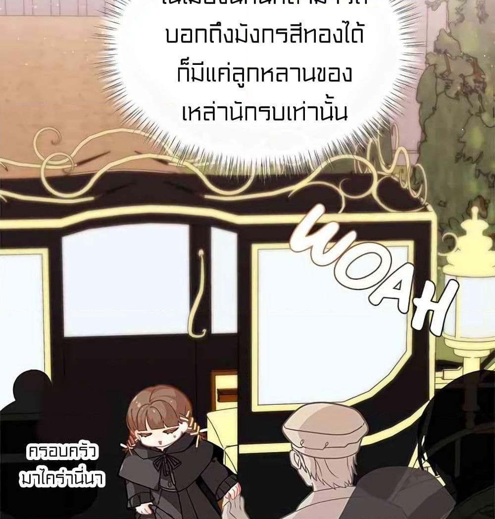 I Was Just an Ordinary Lady page 45