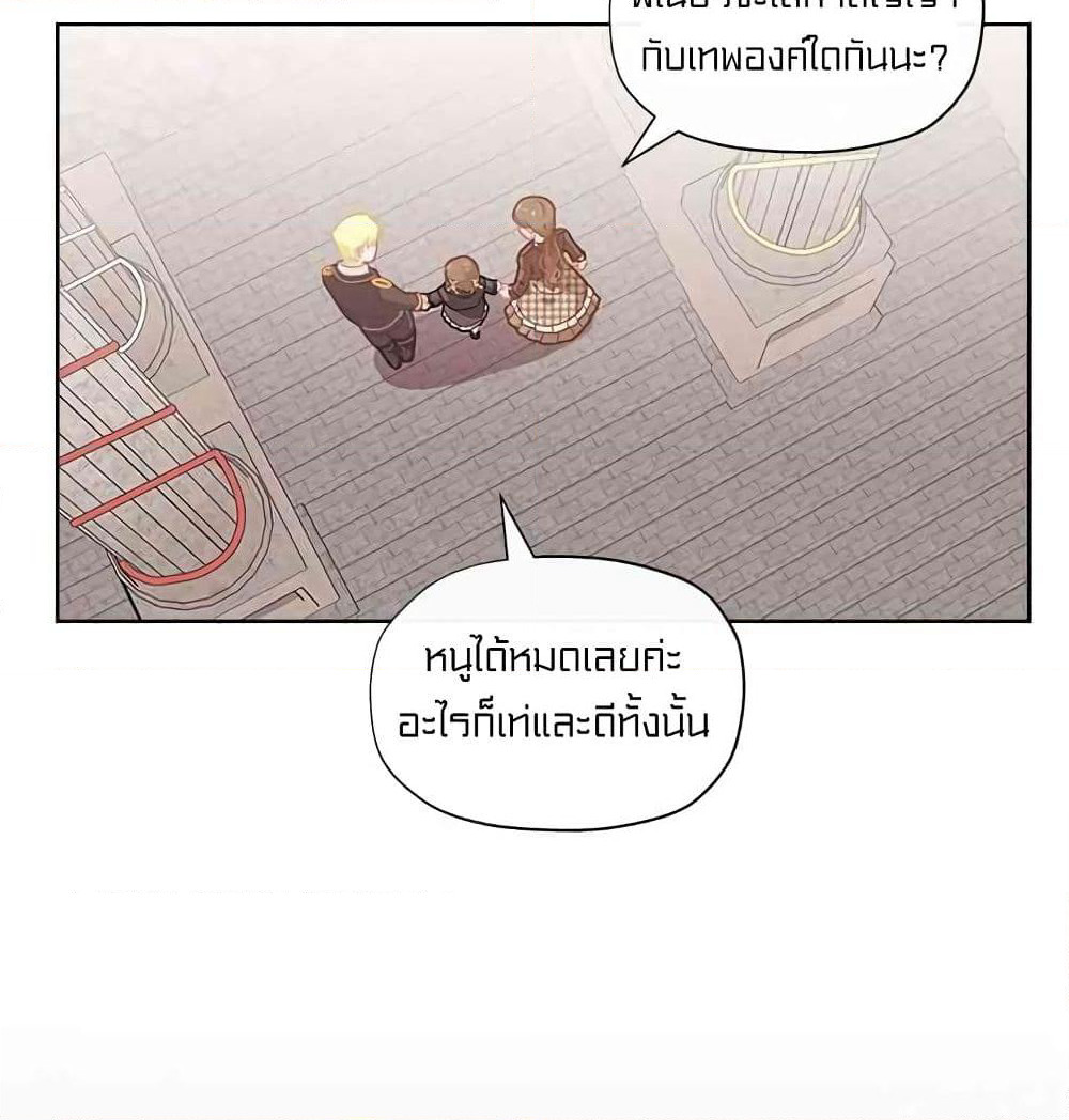 I Was Just an Ordinary Lady page 47