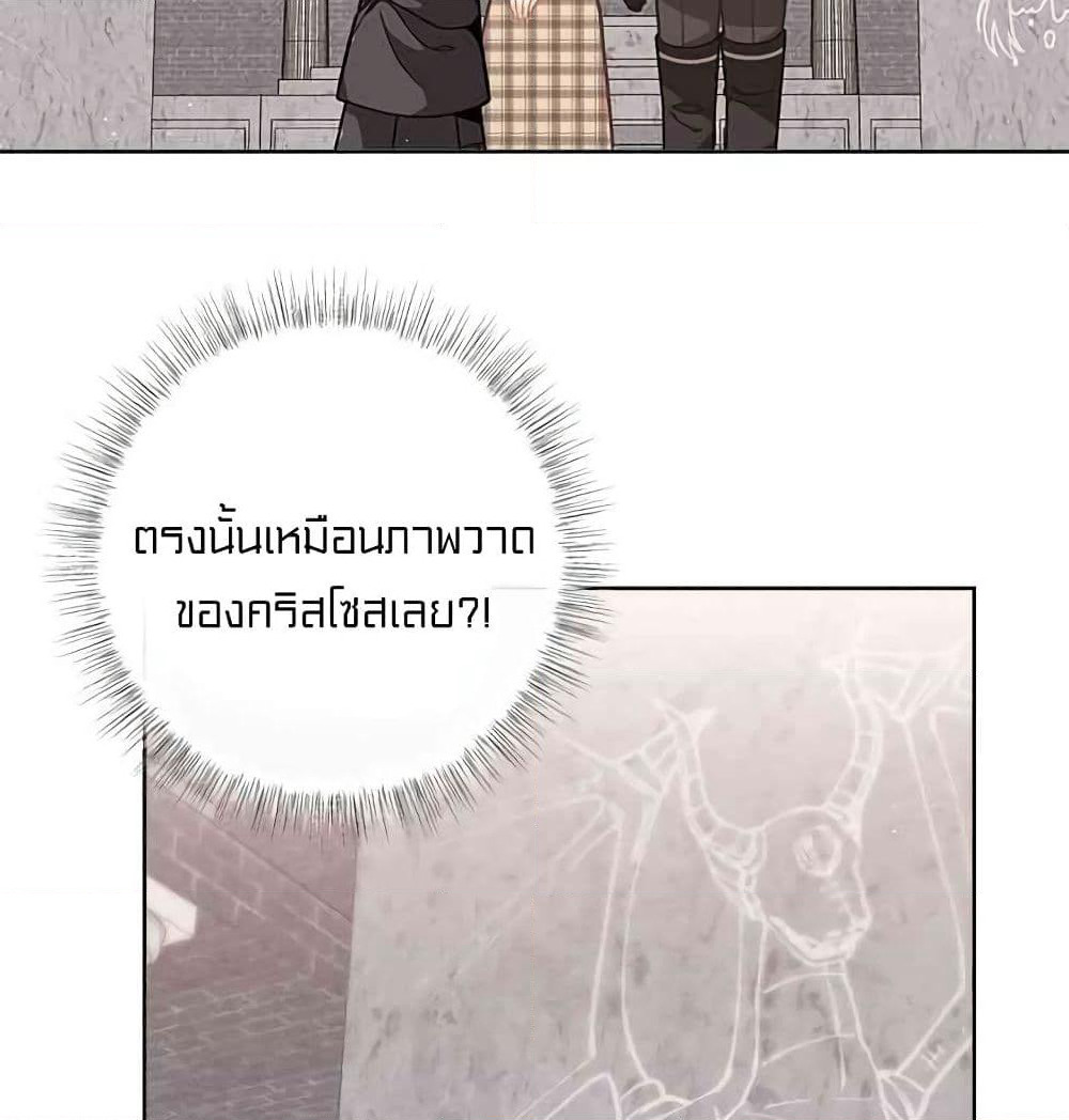 I Was Just an Ordinary Lady page 50