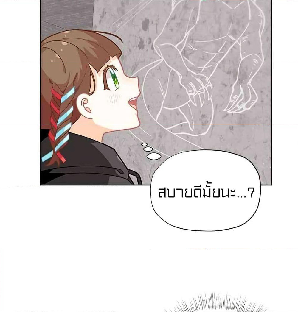 I Was Just an Ordinary Lady page 51