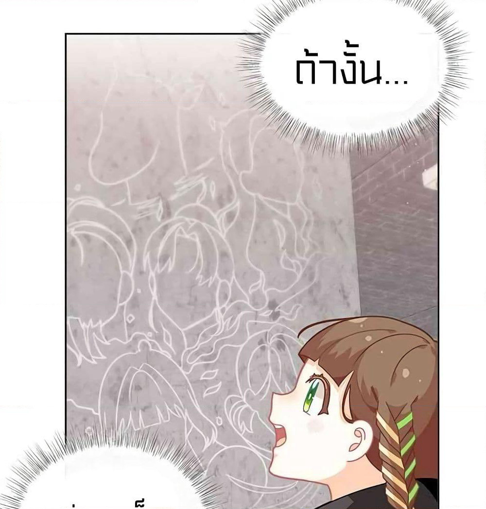 I Was Just an Ordinary Lady page 52