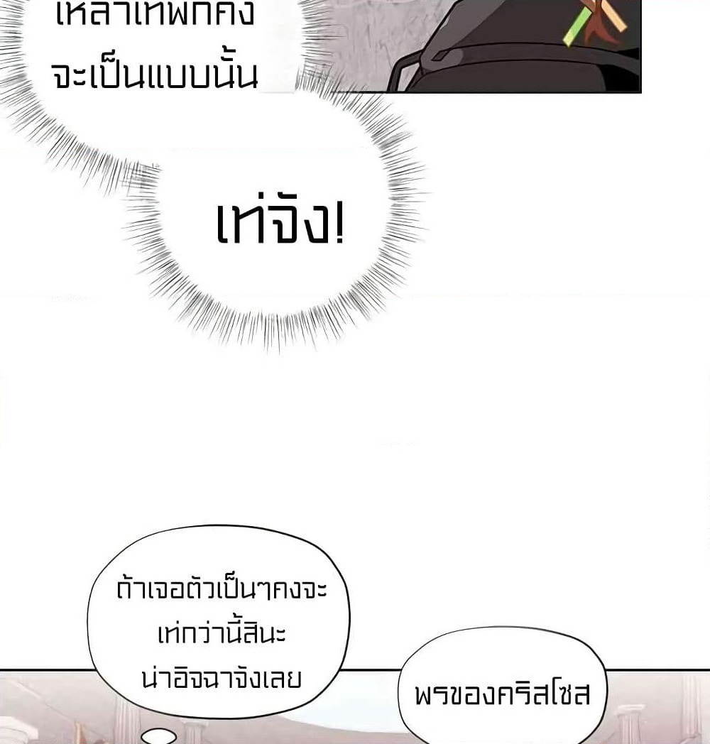I Was Just an Ordinary Lady page 53