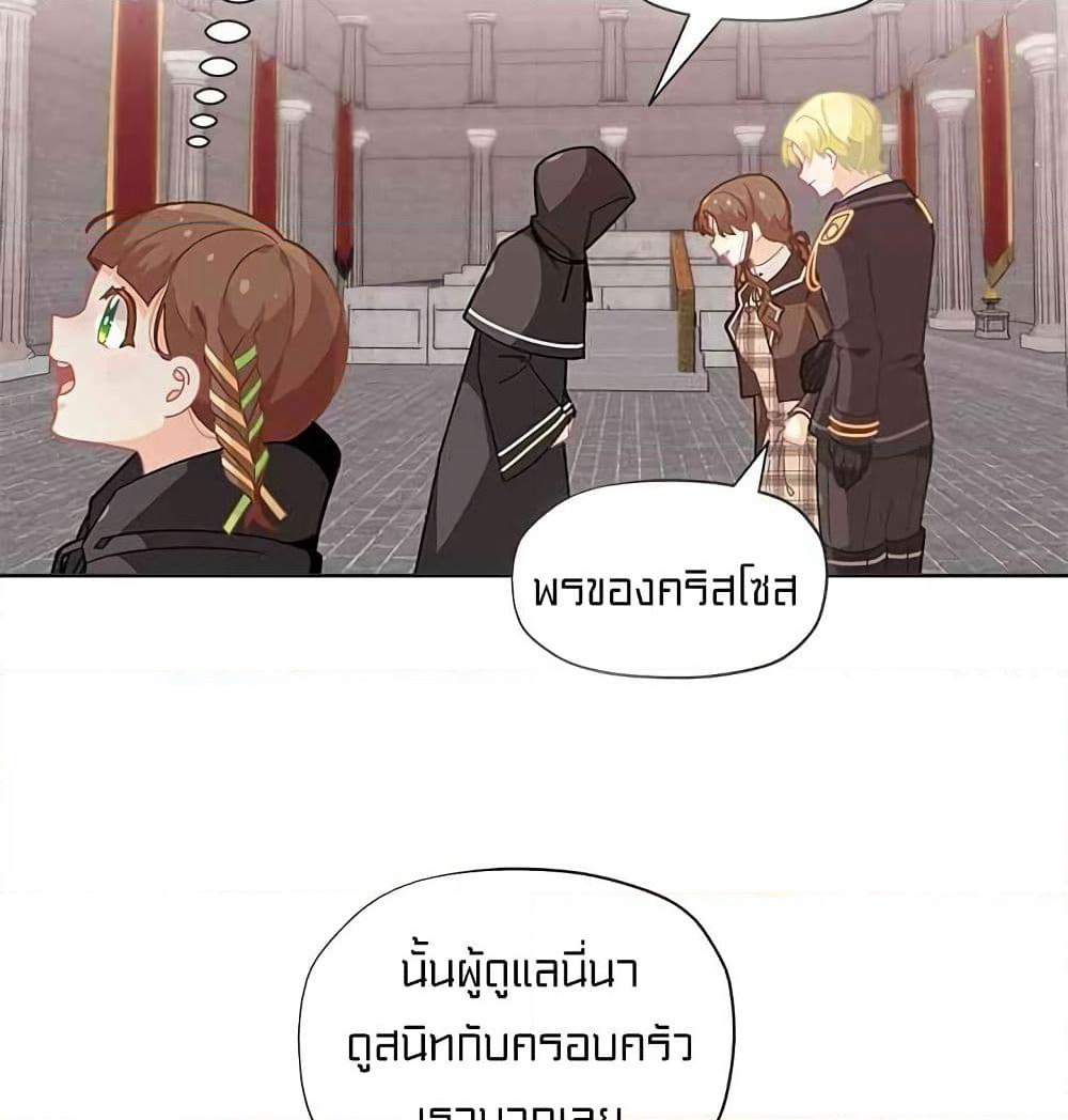 I Was Just an Ordinary Lady page 54