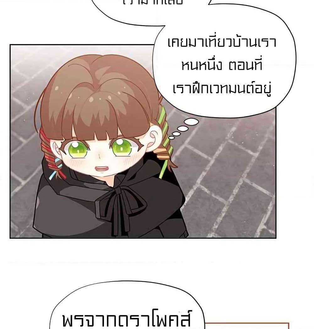 I Was Just an Ordinary Lady page 55