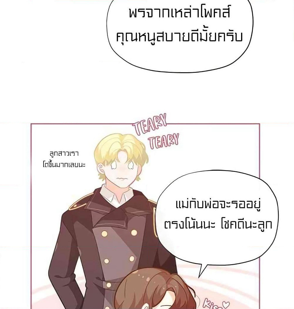 I Was Just an Ordinary Lady page 57