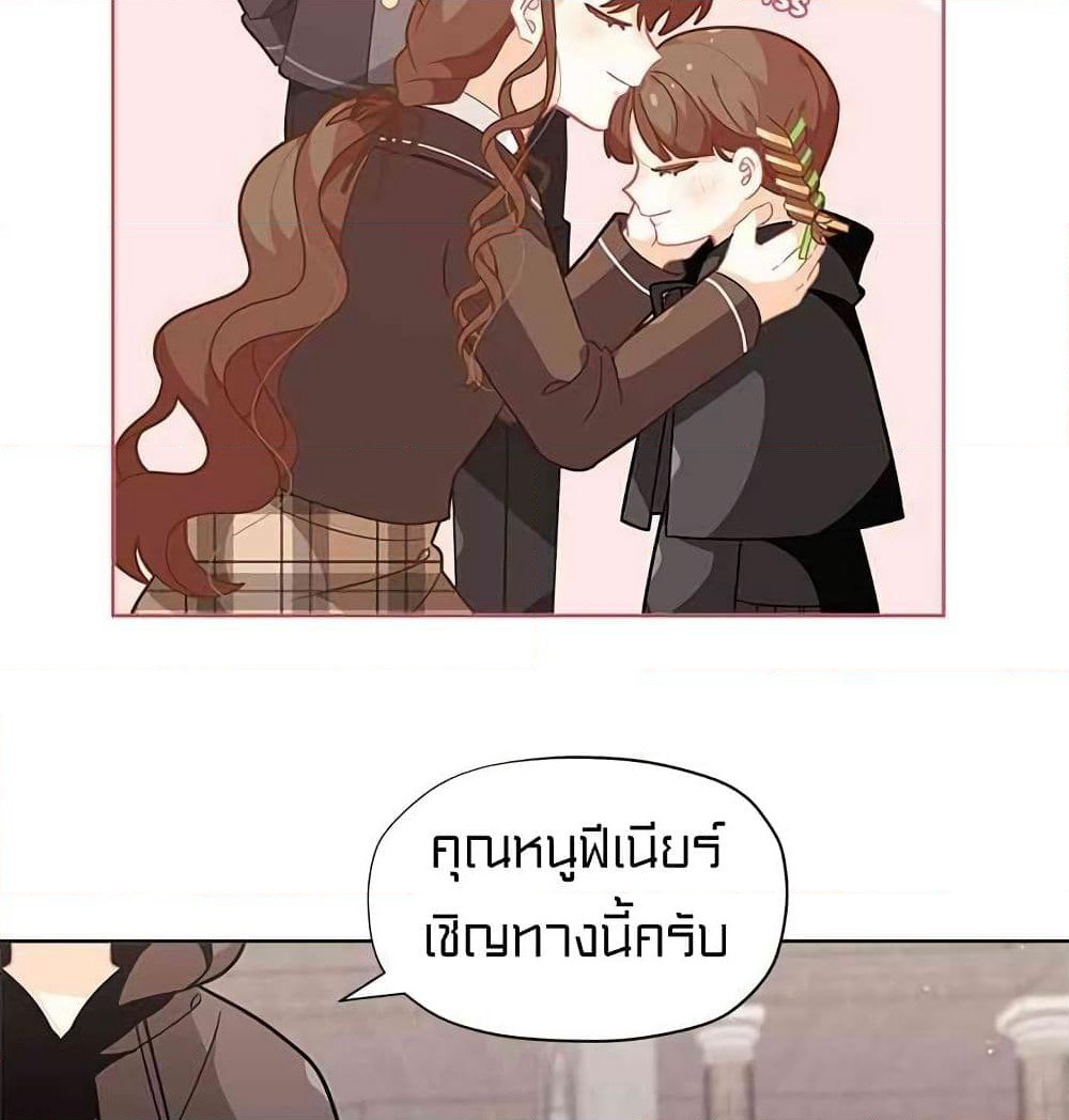 I Was Just an Ordinary Lady page 58