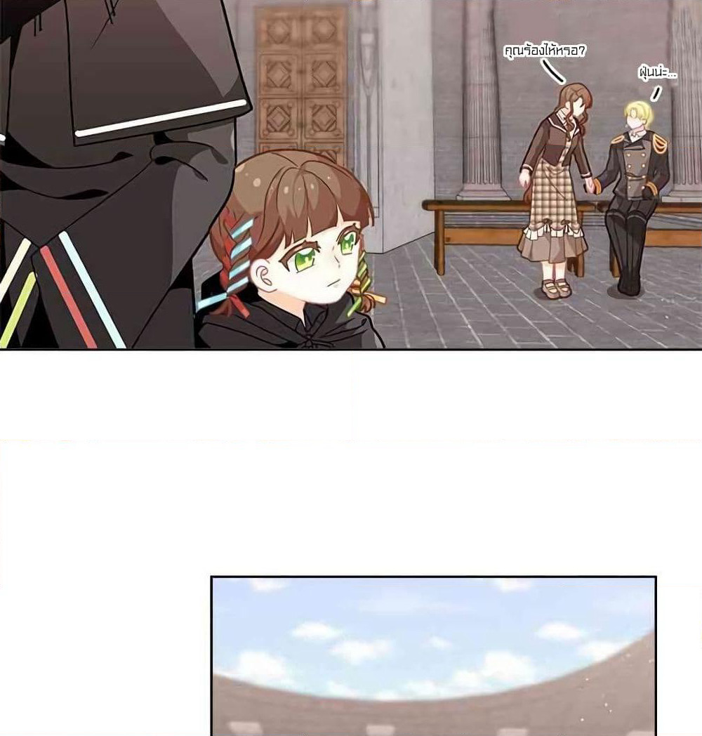 I Was Just an Ordinary Lady page 59