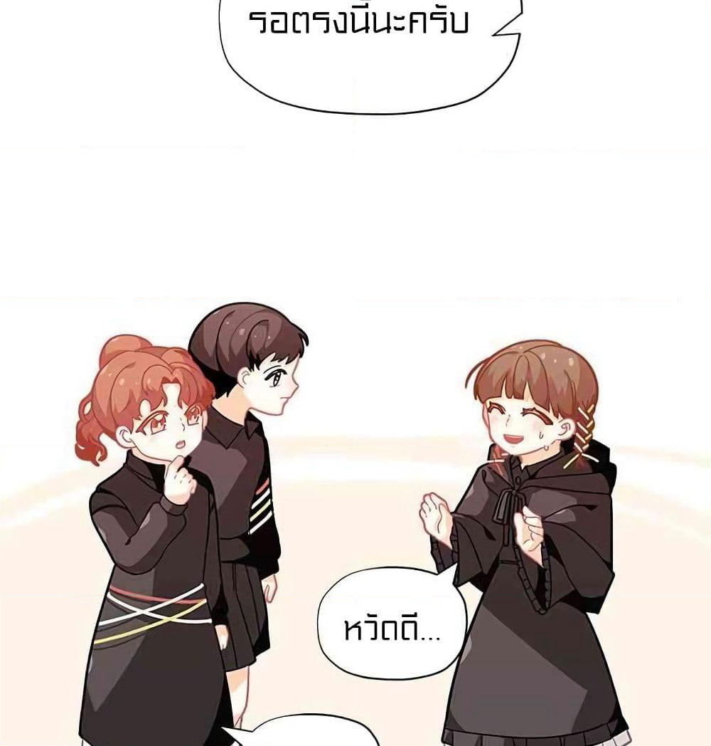 I Was Just an Ordinary Lady page 61