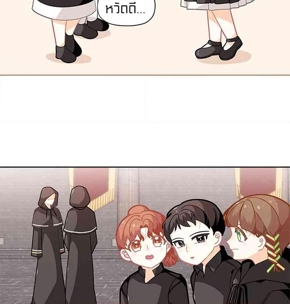 I Was Just an Ordinary Lady page 62