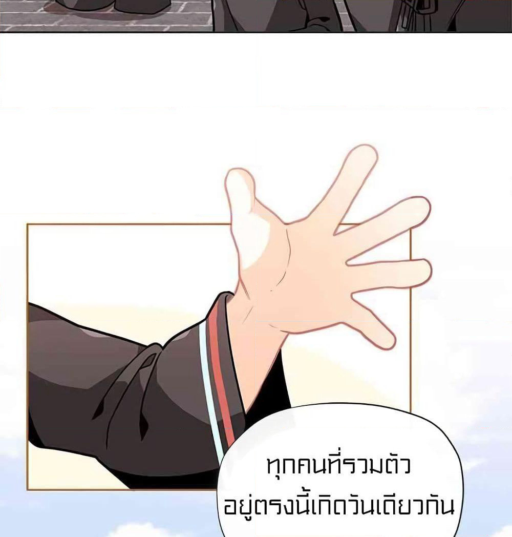 I Was Just an Ordinary Lady page 63