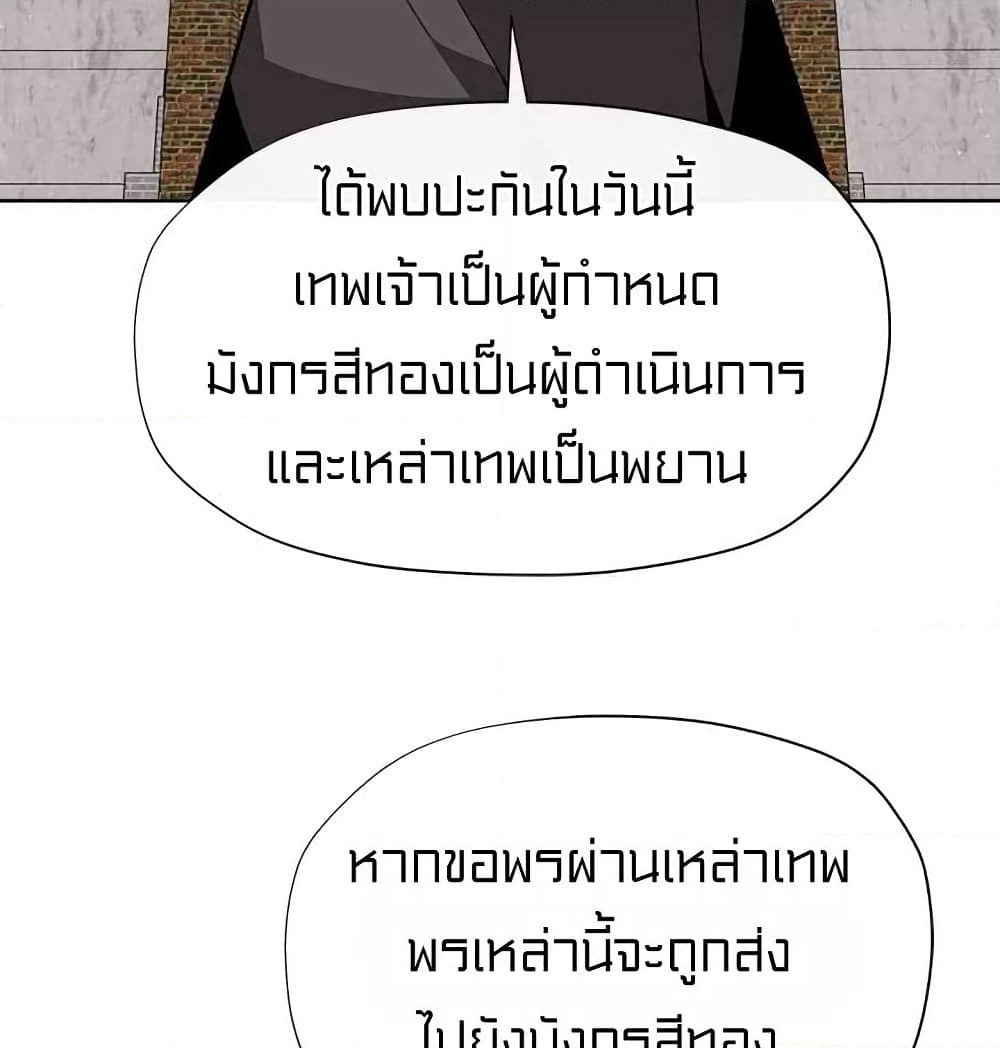 I Was Just an Ordinary Lady page 65