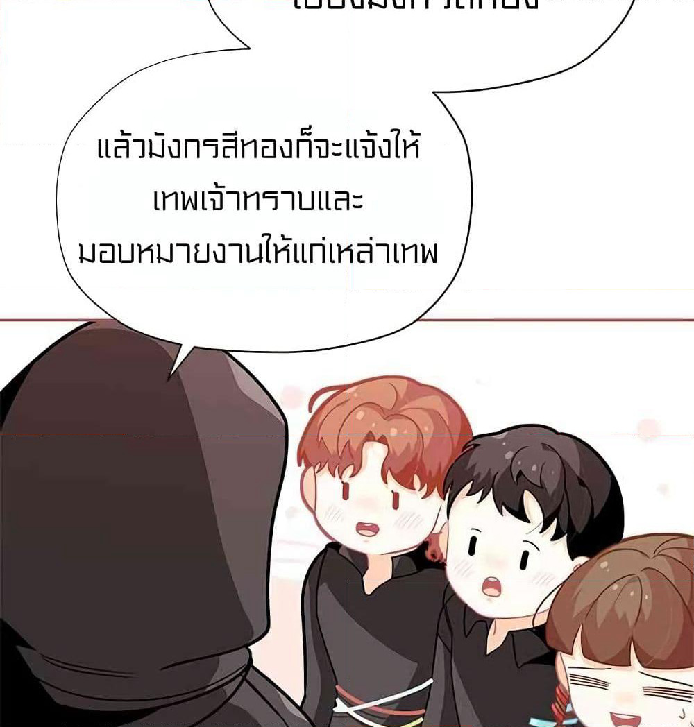 I Was Just an Ordinary Lady page 66