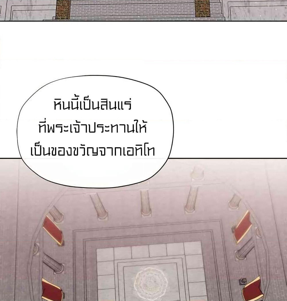 I Was Just an Ordinary Lady page 69
