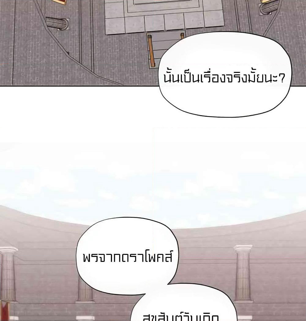 I Was Just an Ordinary Lady page 70