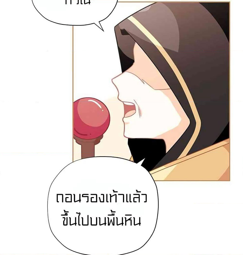 I Was Just an Ordinary Lady page 72