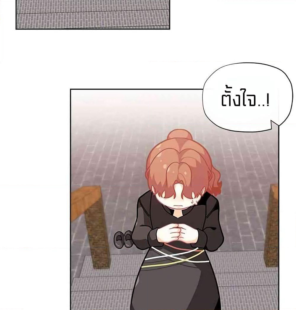 I Was Just an Ordinary Lady page 74