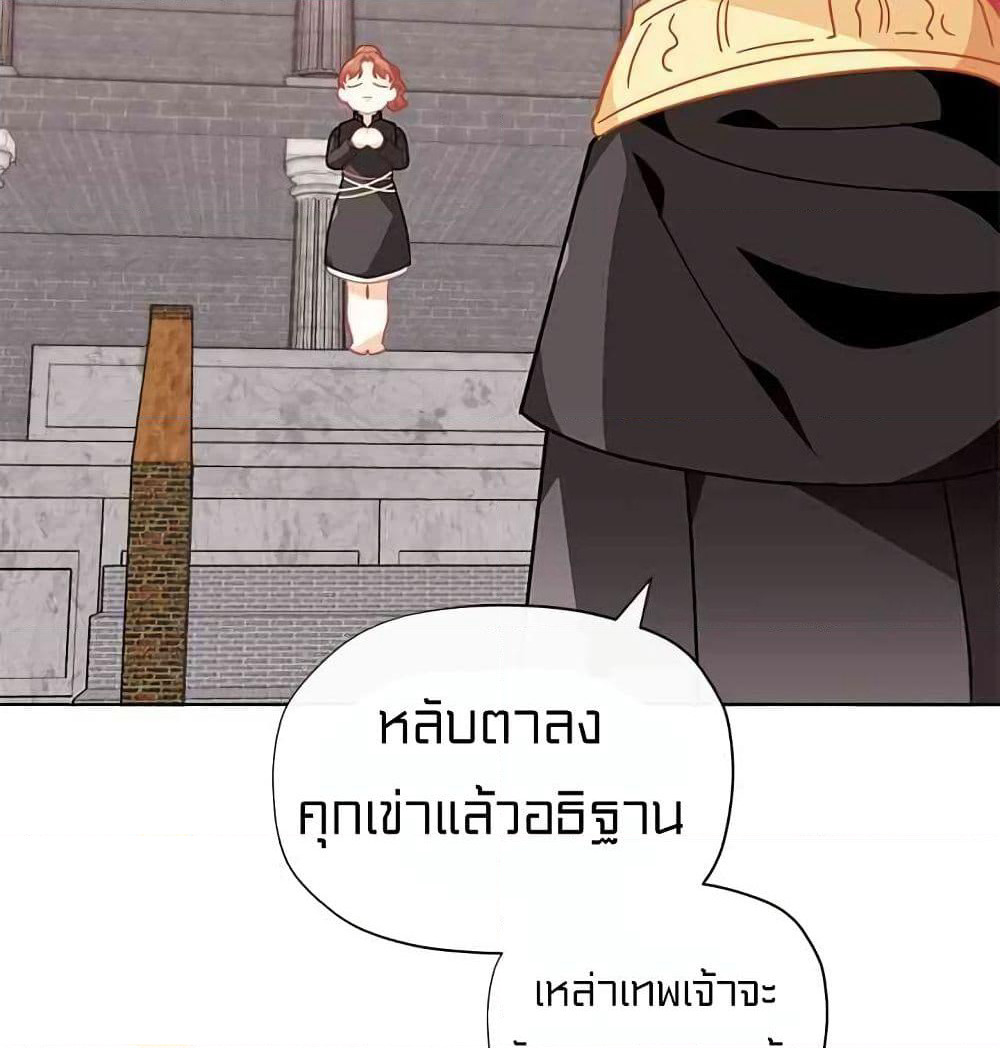 I Was Just an Ordinary Lady page 76