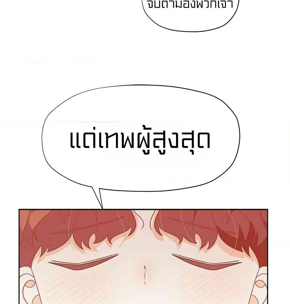 I Was Just an Ordinary Lady page 77