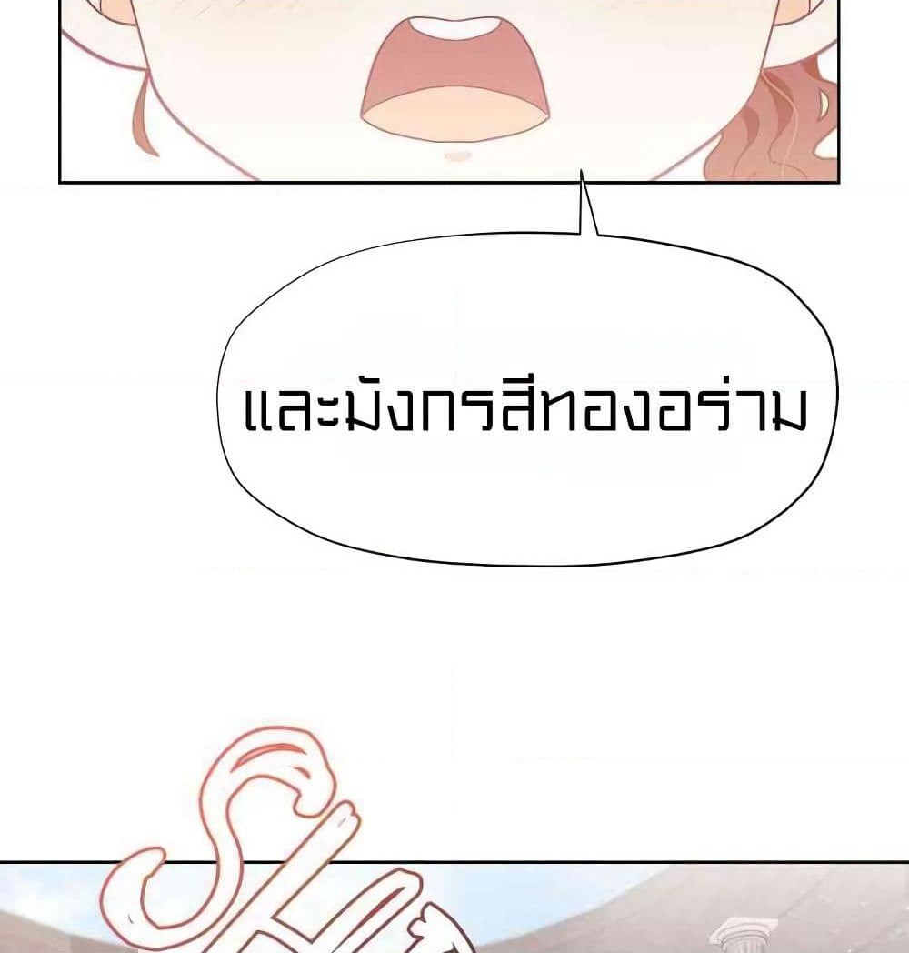 I Was Just an Ordinary Lady page 78