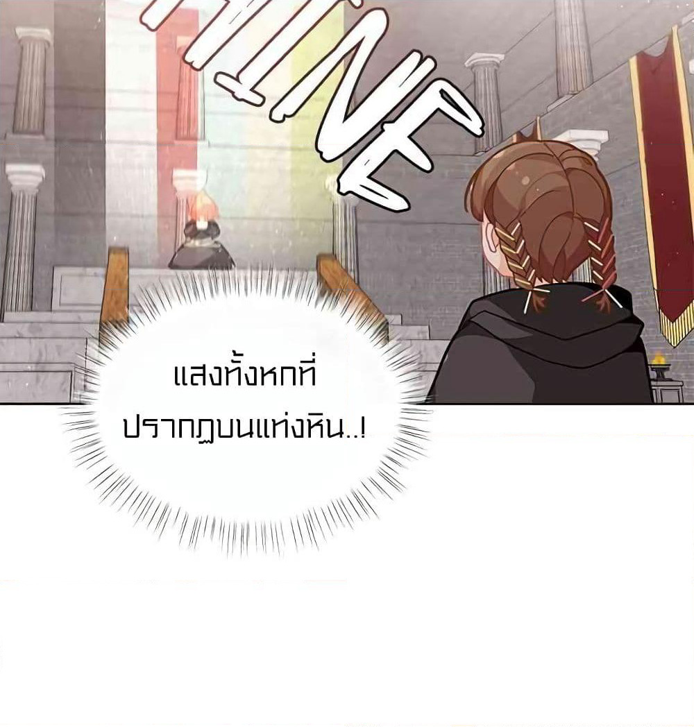 I Was Just an Ordinary Lady page 79