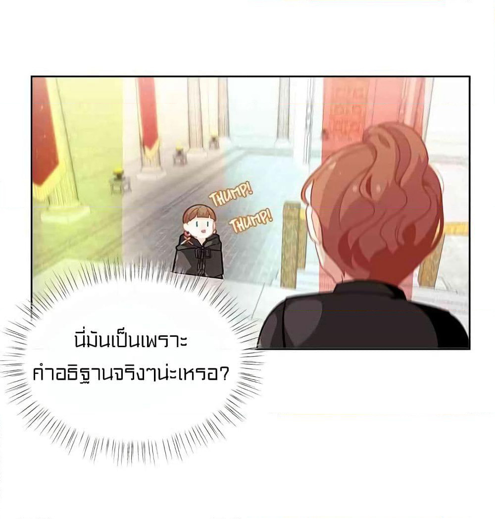 I Was Just an Ordinary Lady page 80