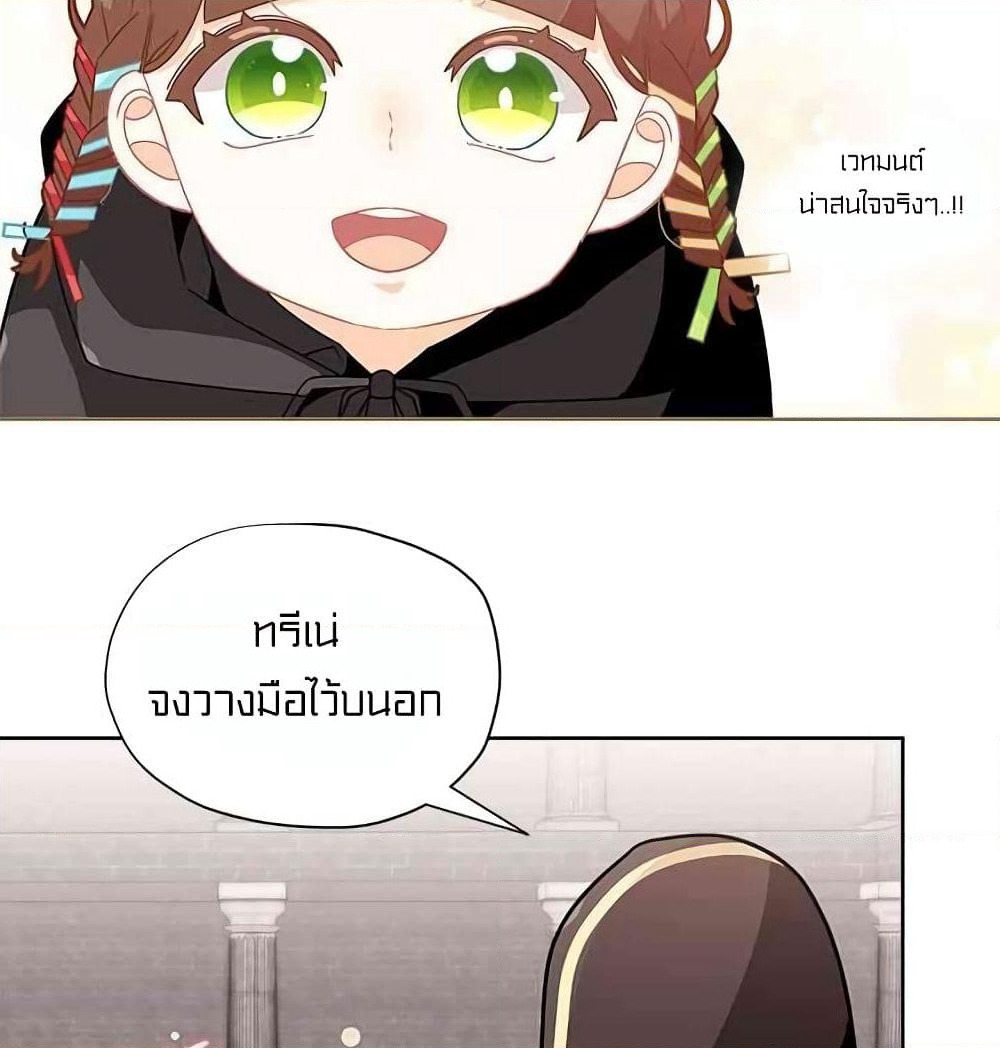 I Was Just an Ordinary Lady page 85