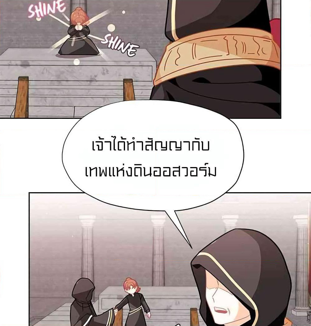 I Was Just an Ordinary Lady page 86