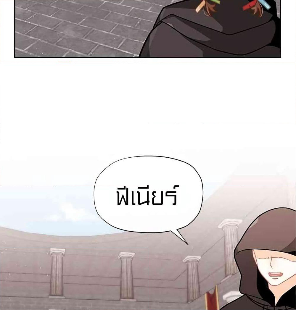 I Was Just an Ordinary Lady page 88