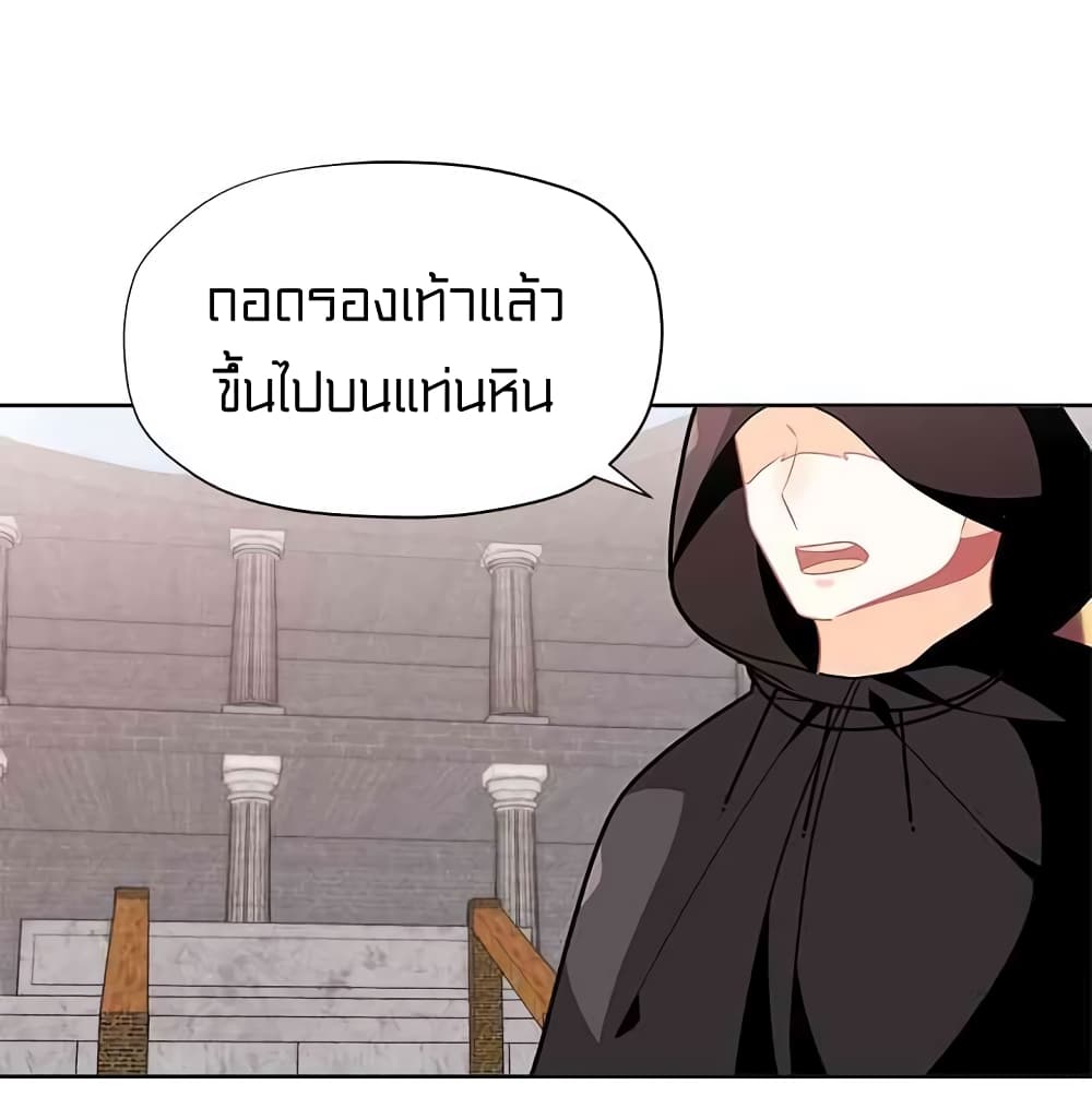 I Was Just an Ordinary Lady page 3