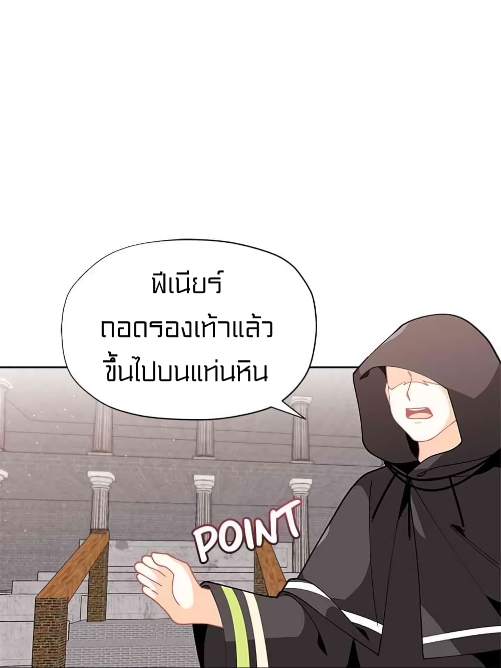 I Was Just an Ordinary Lady page 5