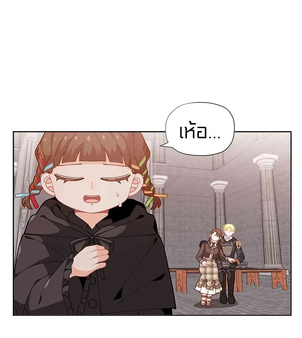 I Was Just an Ordinary Lady page 6
