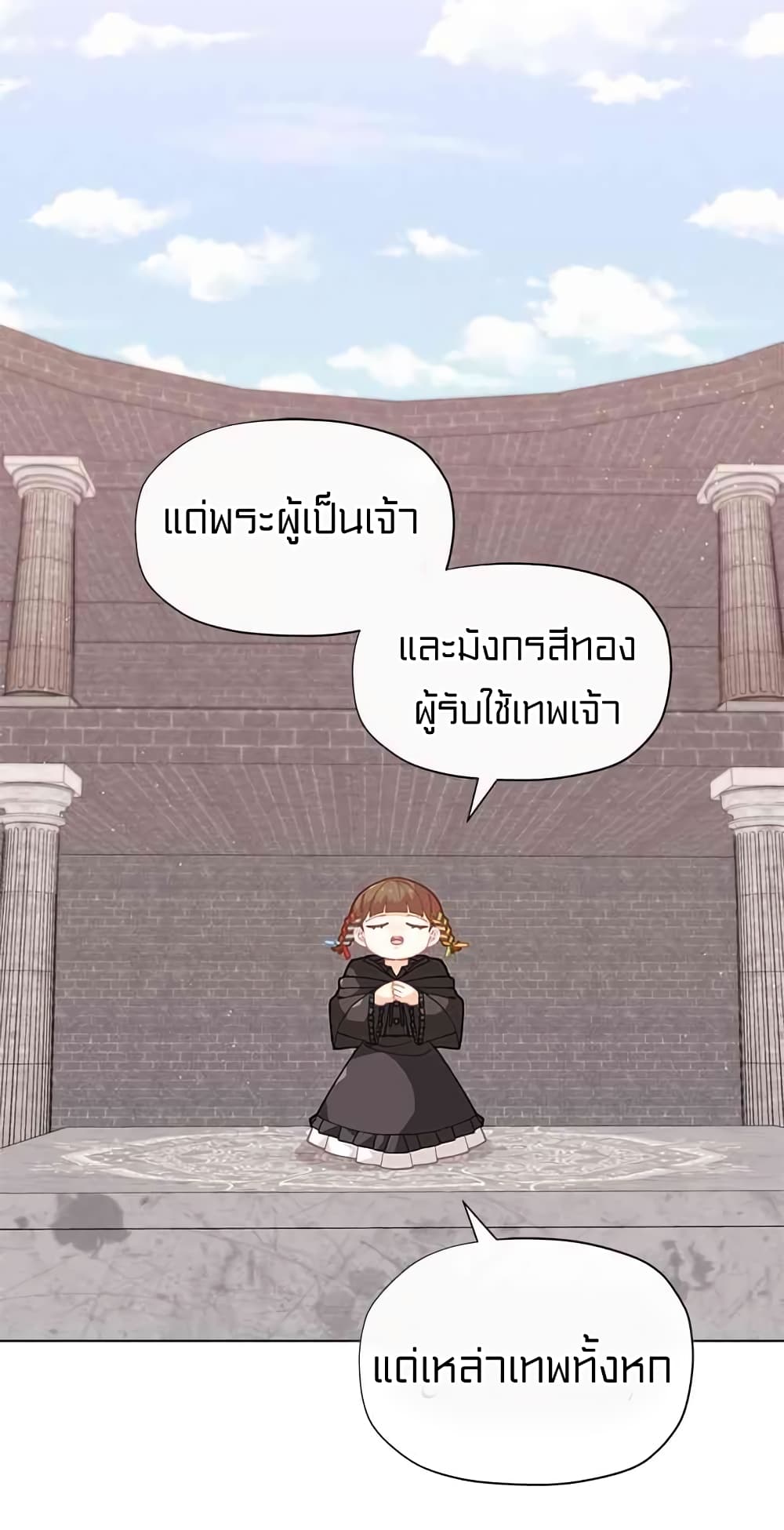 I Was Just an Ordinary Lady page 12